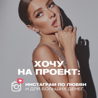 INSTAGRAM ПО ЛЮБВИ  ILONA.DROZH