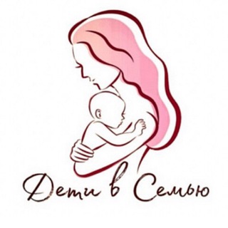 ДЕТИ В СЕМЬЮ