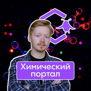 НАУЧНО-ПОПУЛЯРНАЯ ХИМИЯ ALLES