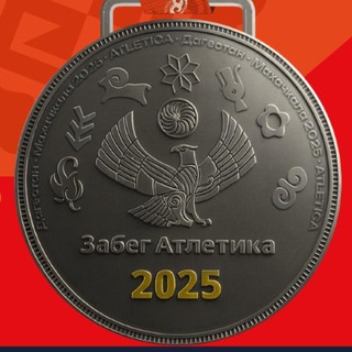 ATLETICA ЗАБЕГ 2024