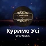 КУРИМО УСІ БЕЗ ПЕРЕДПЛАТИ