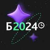 БИТРИКС24 ДЛЯ БИЗНЕСА