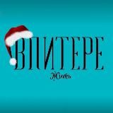 В ПИТЕРЕ — ЖИТЬ!