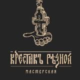 МАСТЕРСКАЯ 