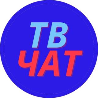 ТЕРРИТОРИЯ ТВ ЧАТ