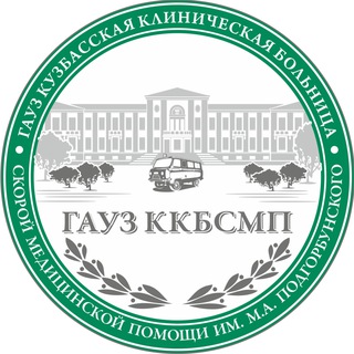 БОЛЬНИЦА ИМ. М.А. ПОДГОРБУНСКОГО