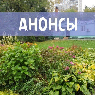 СТАНЦИЯ ЮННАТОВ