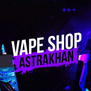 VAPE БАРАХОЛКА АСТРАХАНЬ | ВЕЙП ЧАТ