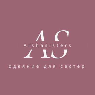 ИСЛАМСКАЯ ОДЕЖДА AISHASISTERS