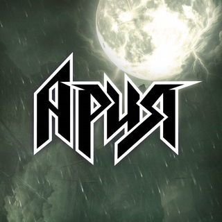 ГРУППА AРИЯ