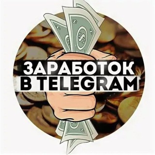 ХАЛЯВА | ЗАРАБОТОК НА БОТАХ