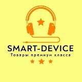 SMART-DEVICE