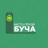 МІСТО - ГЕРОЙ БУЧА