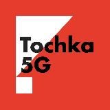 TOCHKA5G 