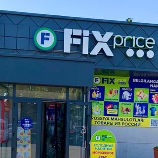 FIX PRICE “ТЦ ЧИЛАНЗАР”