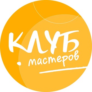 КЛУБ МЫЛОВАРОВ