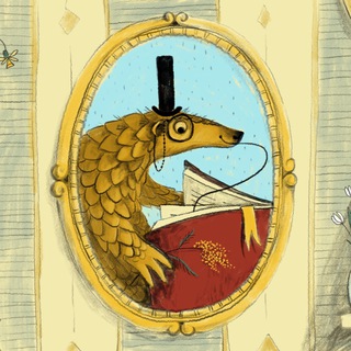 ПАНГОЛИН ЧИТАЕТ