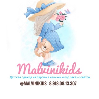 ДЕТСКАЯ ОДЕЖДА MALVINIKIDS