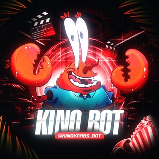 КИНО | MR.KRABS