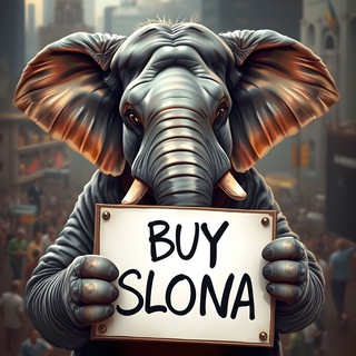 КУПИ СЛОНА!