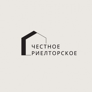 ЧЕСТНОЕ РИЕЛТОРСКОЕ