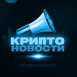 КРИПТО НОВОСТИ | CRYPTO NEWS