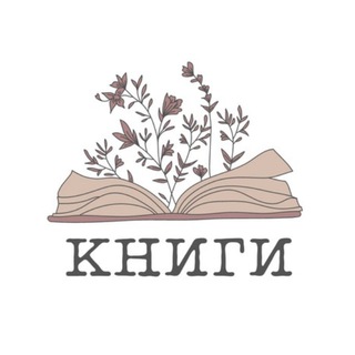 КНИГИ, ЧТО ПОЧИТАТЬ