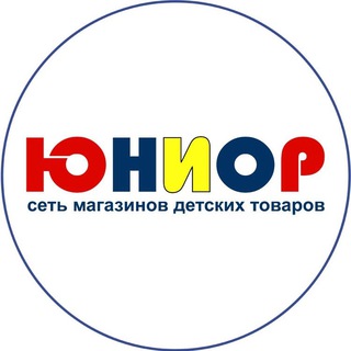 ЮНИОР