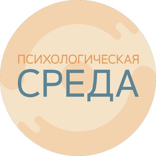 ШКОЛА ПСИХОЛОГИЧЕСКОЙ ГРАМОТНОСТИ