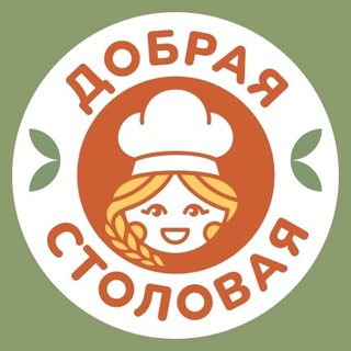 ДОБРАЯ СТОЛОВАЯ