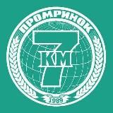 7КМ - ТОВАРЫ