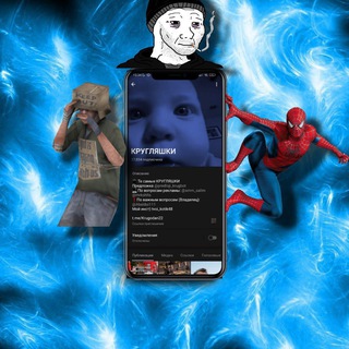 КРУГЛЯШКИ