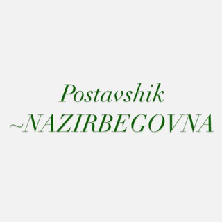 ОДЕЖДА ОТ ”POSTAVSHIKA”