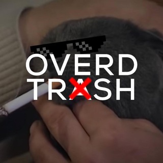 ЗАПРЕЩЕНКА|OVERDTRASH