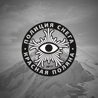 АЛЬПИКА ПОЛИЦИЯ СНЕГА