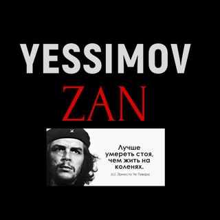 YESSIMOV_ZAN
