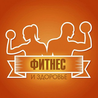 ФИТНЕС | ЙОГА | ПОХУДЕНИЕ