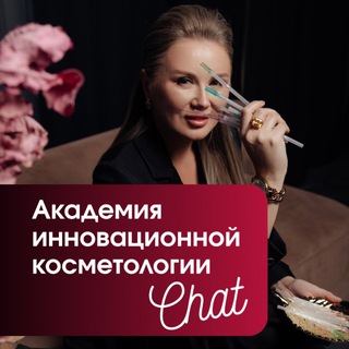 PROF.НИТИ : ЧАТ