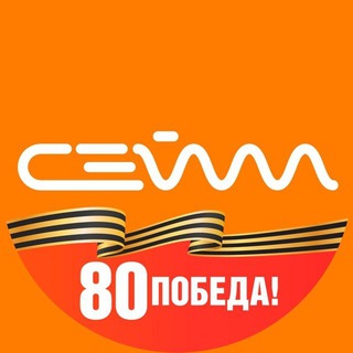 СЕЙМ: НОВОСТИ КУРСКОЙ ОБЛАСТИ