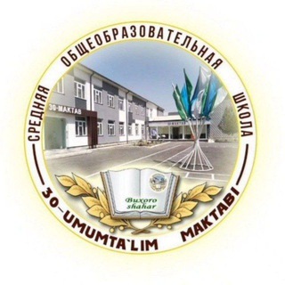 СОШ - №30 Г. БУХАРЫ