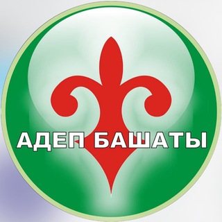 АДЕП БАШАТЫ ДИНИЙ УЮМУ