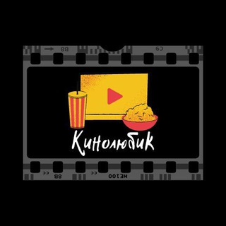 KINOLYBIK
