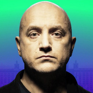 УРОКИ ПРИЛЕПИНА