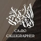 CAهRO CALLIGRAPHER