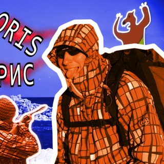 БОРИС РЯБЧЕНКОВ