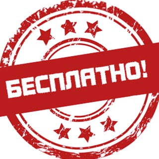 ТОВАРЫ ДАРОМ НА МАРКЕТПЛЕЙСАХ! | КОНКУРС | СКИДКА | АКЦИЯ | РАСПРОДАЖА| ХАЛЯВА! WILDBERRIES OZON ALIEXPRESS ЯНДЕКС МАРКЕТ