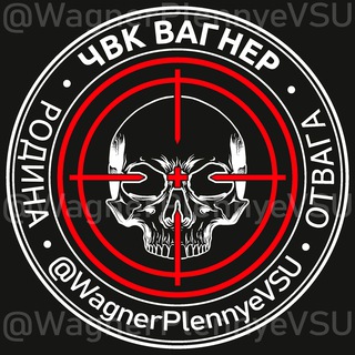 ЧВК ВАГНЕР. ПЛЕННЫЕ ВСУ.