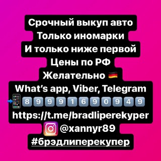 БРЭДЛИ ПЕРЕКУПЕР 