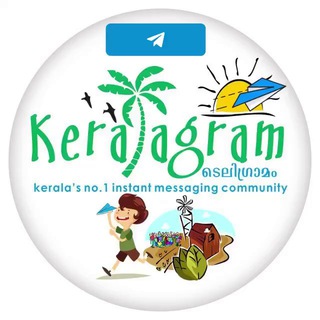 ടെലിഗ്രാമം | KERALAGRAM