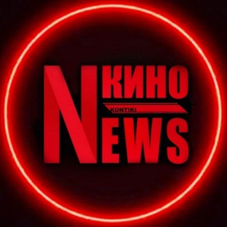 KИНО NEWS